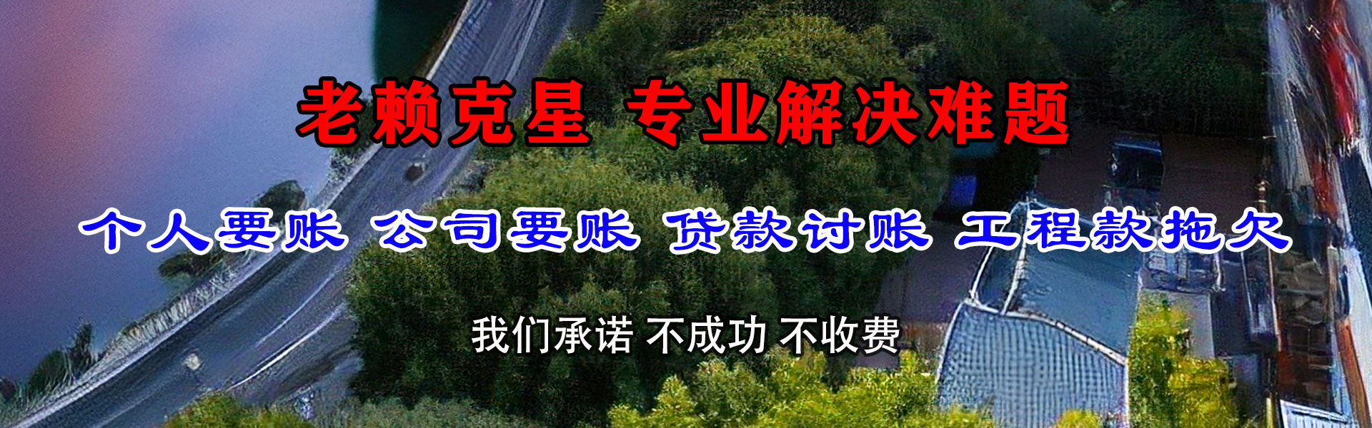 上虞讨债公司