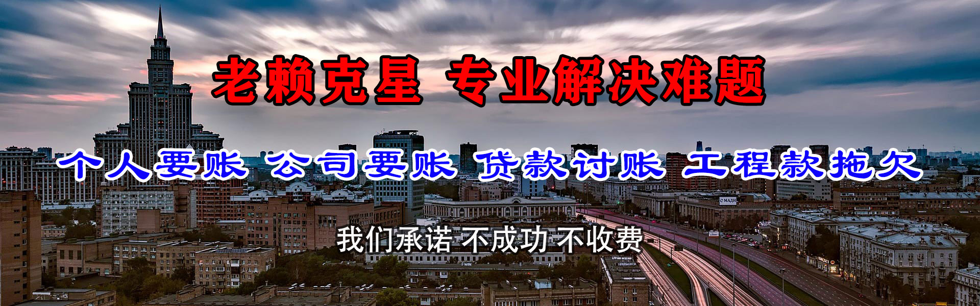 上虞要钱公司